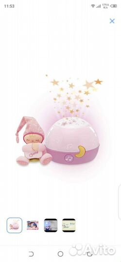 Детский ночник проектор