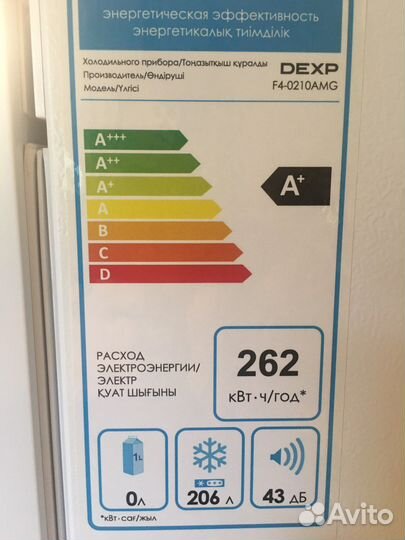 Морозильная камера бу