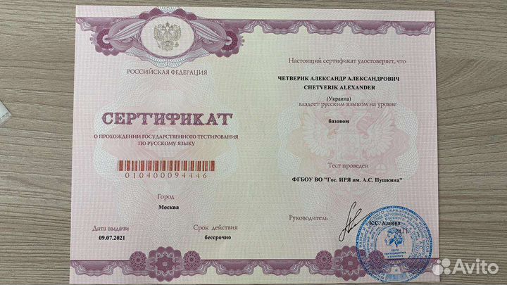 Патент/разрешение на работу