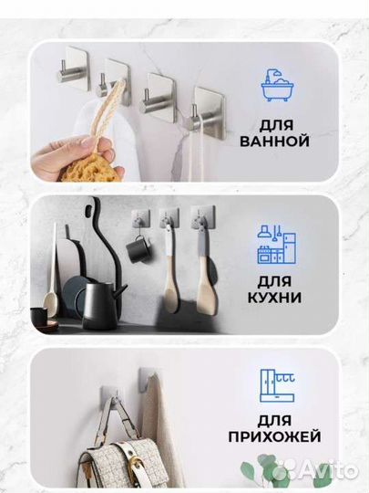 Крючки для ванной