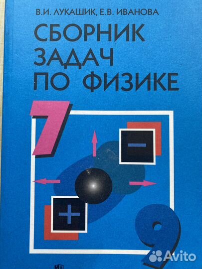 Учебники разные классы и предметы