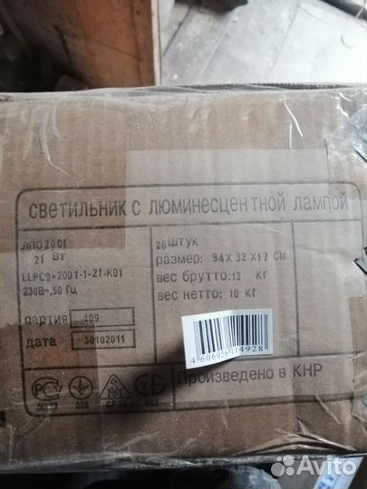 Лампы люминисцентные Osram 18 и 36 Вт