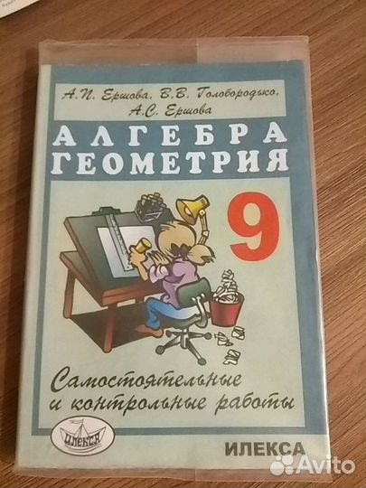 Рабочие тетради разные за 6, 8, 9 класс