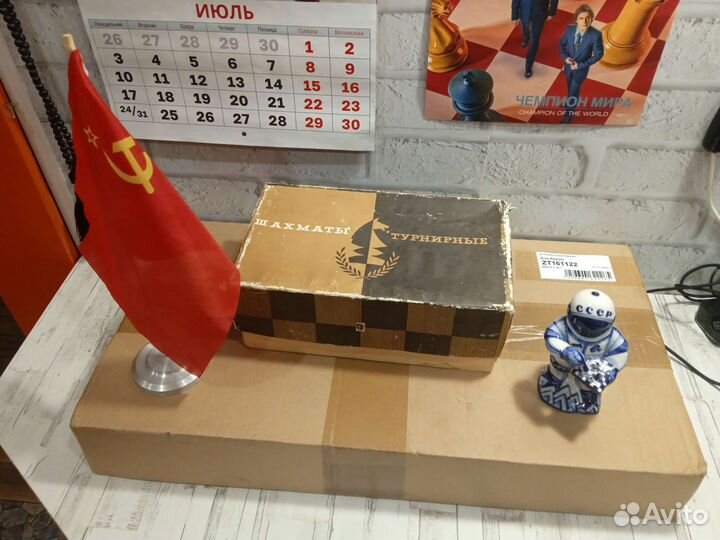 Шахматы турнирные гроссмейстерские СССР