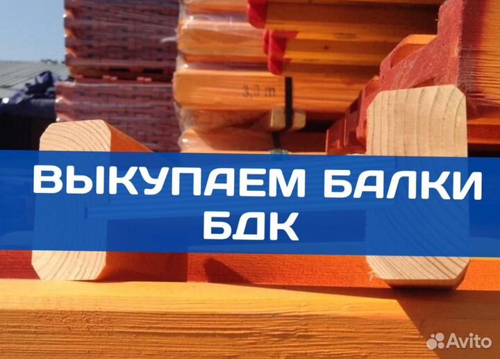 Балка двутавровая (бдк)