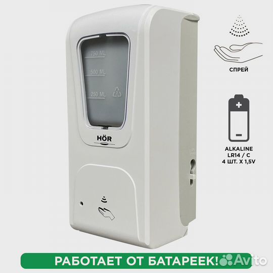 Дозатор автоматический (сенсорный) HOR-DE-006A в Е