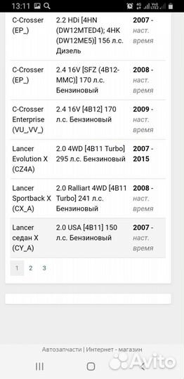 Наружный шрус Митсубиси Лансер