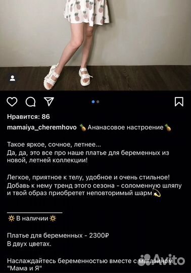 Платье для беременных