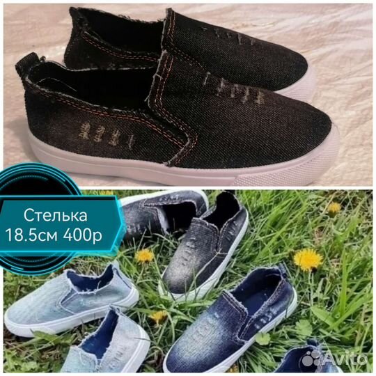 Кеды для мальчика