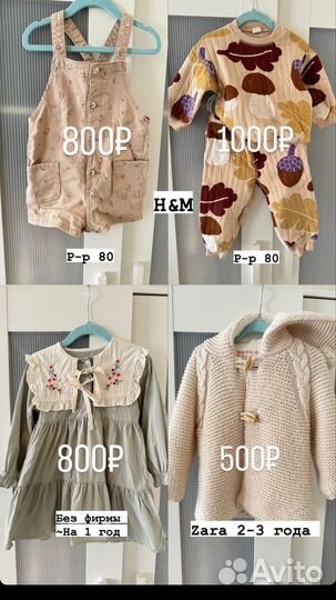 Детская одежда для девочки zara, H&M