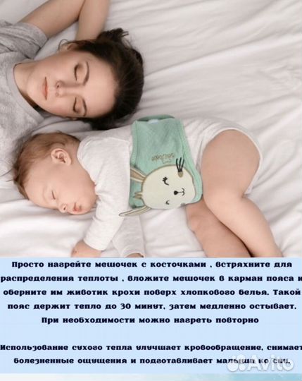 Грелка Пояс от коликов