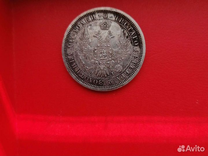 Полтина, 1855 год, спб