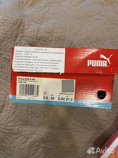 Кроссовки Puma 34