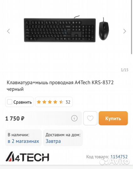 Клавиатура и мышь usb комплект новый