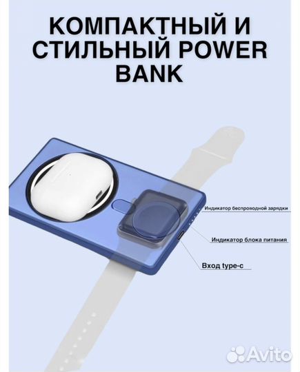 Беспроводной Power Bank 3в1