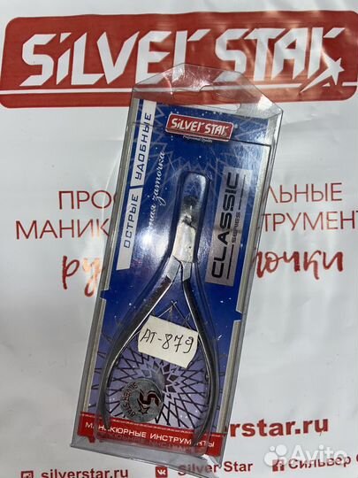 Ножницы для маникюра