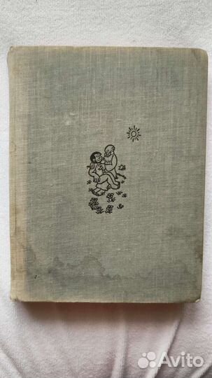 Адам и Ева. Жозеф Эффель