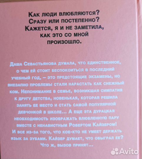 Книги Аси Лавринович