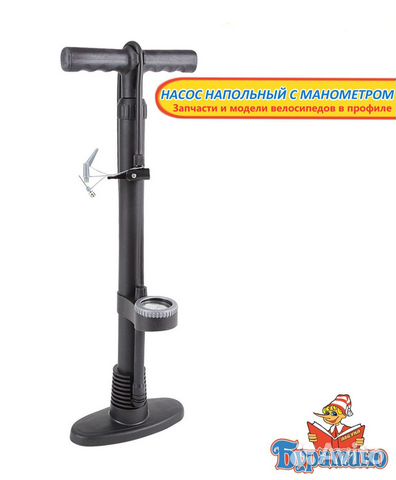 Насос напольный С манометром PAC 38X530