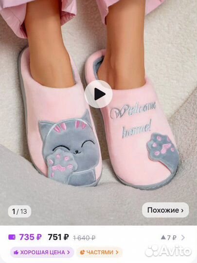 Женские домашние тапочки