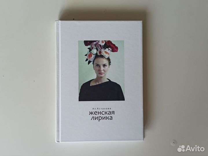 Книги поэзия