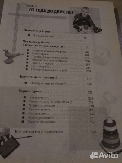 Книги о психологии, здоровье и развитии ребенка