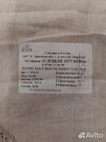 Комплект постельного белья льняной