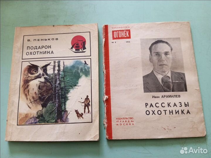 Книги об охоте