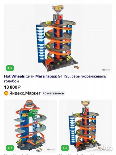 Паркинг Мега гараж Хот вилс HOT wheels