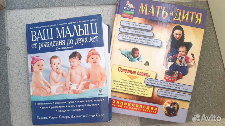 Книги Мать и Дитя, Ваш малыш от рождения до 2 лет