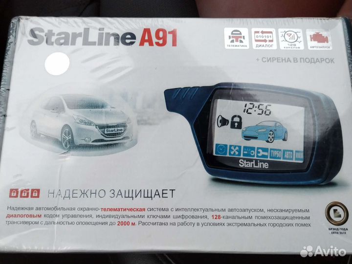 Сигнализация с автозапуском. StarLine A91
