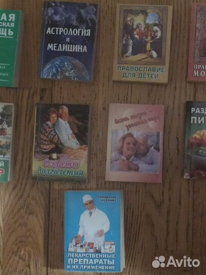 Книга в кармане Секреты долголетия Первая помощь