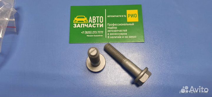 Болт опоры шаровой Opel Corsa D