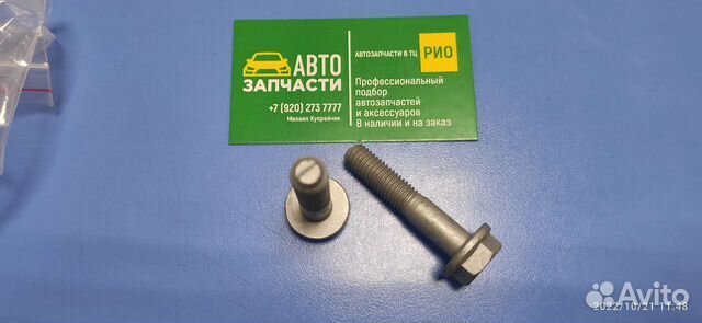 Болт опоры шаровой Opel Corsa D