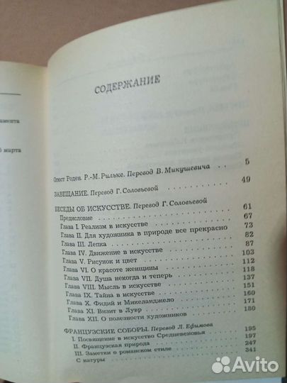 Огюст Роден 