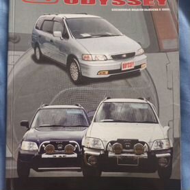 Руководство HONDA CR-V (ХОНДА СРВ) (правый руль) с 1995 бензин Пособие по ремонту и эксплуатации