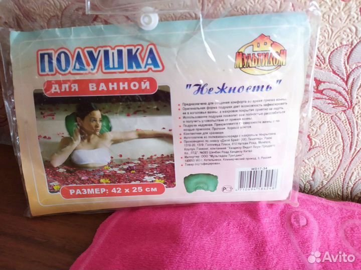 Подушка для ванны, для путешествий