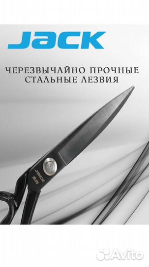 Ножницы jack