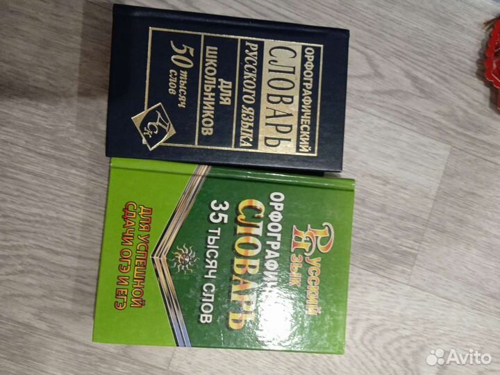 Учебники и художественные книги