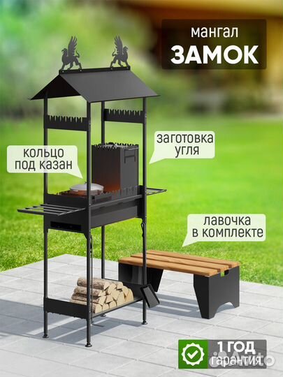 Мангал-гриль с крышей,скамейкой,кольцом под казан