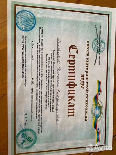 Гадание на Таро - расклад, обучение и помощь 24/7