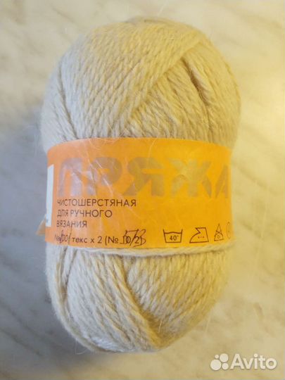 Пряжа чистошерстяная