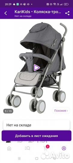Прогулочная коляска