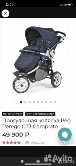 Прогулочная коляска peg perego gt3 completo