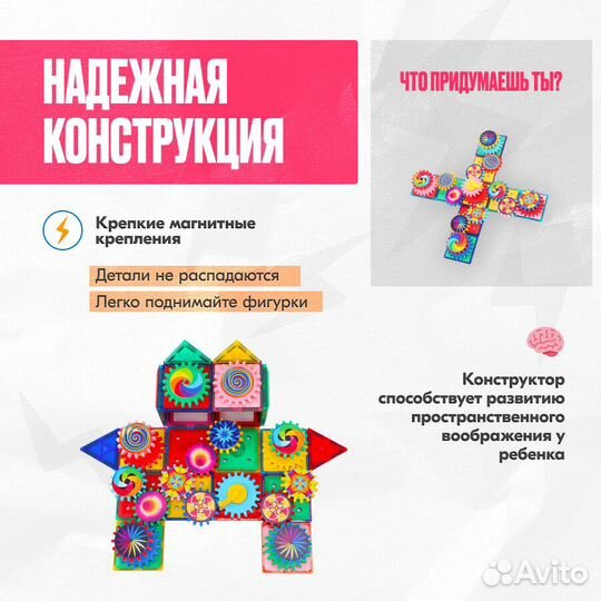 Магнитный Конструктор Игрушки