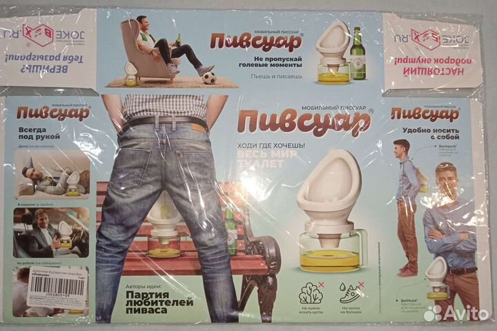 Коробка подарочная шуточная