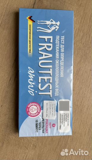 Тест на подтекание вод