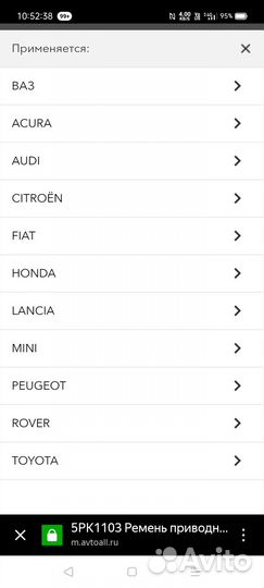 Ремень генератора Gates на Largus, Toyota, Honda