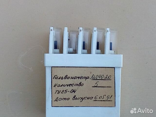 Гальванометр М040 новый СССР