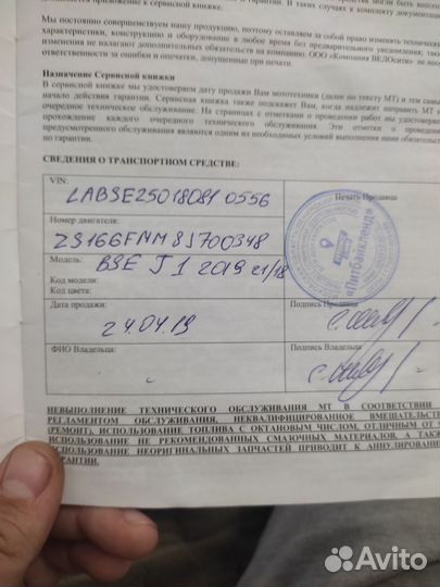 Продам BSE J1-250e